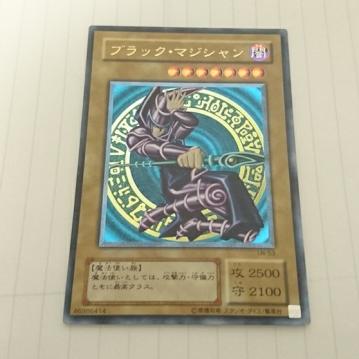 美品 ブラック・マジシャン LN-53 レリーフ アルティメットレア 遊戯王