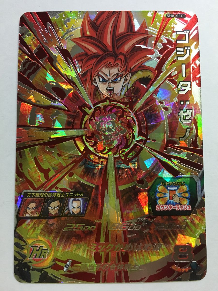 ドラゴンボールヒーローズ ゴジータゼノ未開封 カテゴリ 【公式通販】