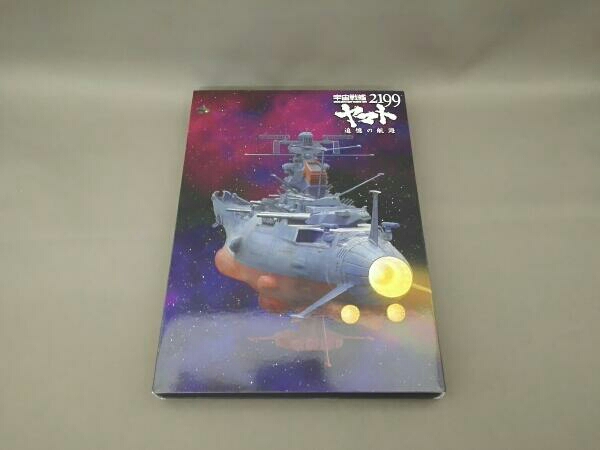 宇宙戦艦ヤマト2199 追憶の航海 : - 菅生隆之, [DVD] 小野 | 商品詳細