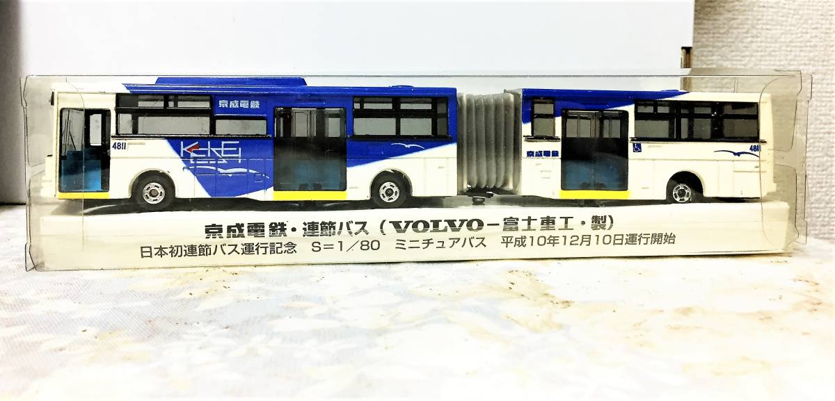 本物保証，新品 日本初 連節バス運行記念 京成バス 1/80 ミニチュアバス コレクション(商用車、公用車)｜売買されたオークション情報、yahooの商品情報をアーカイブ公開 - オークファン 商用車、公用車