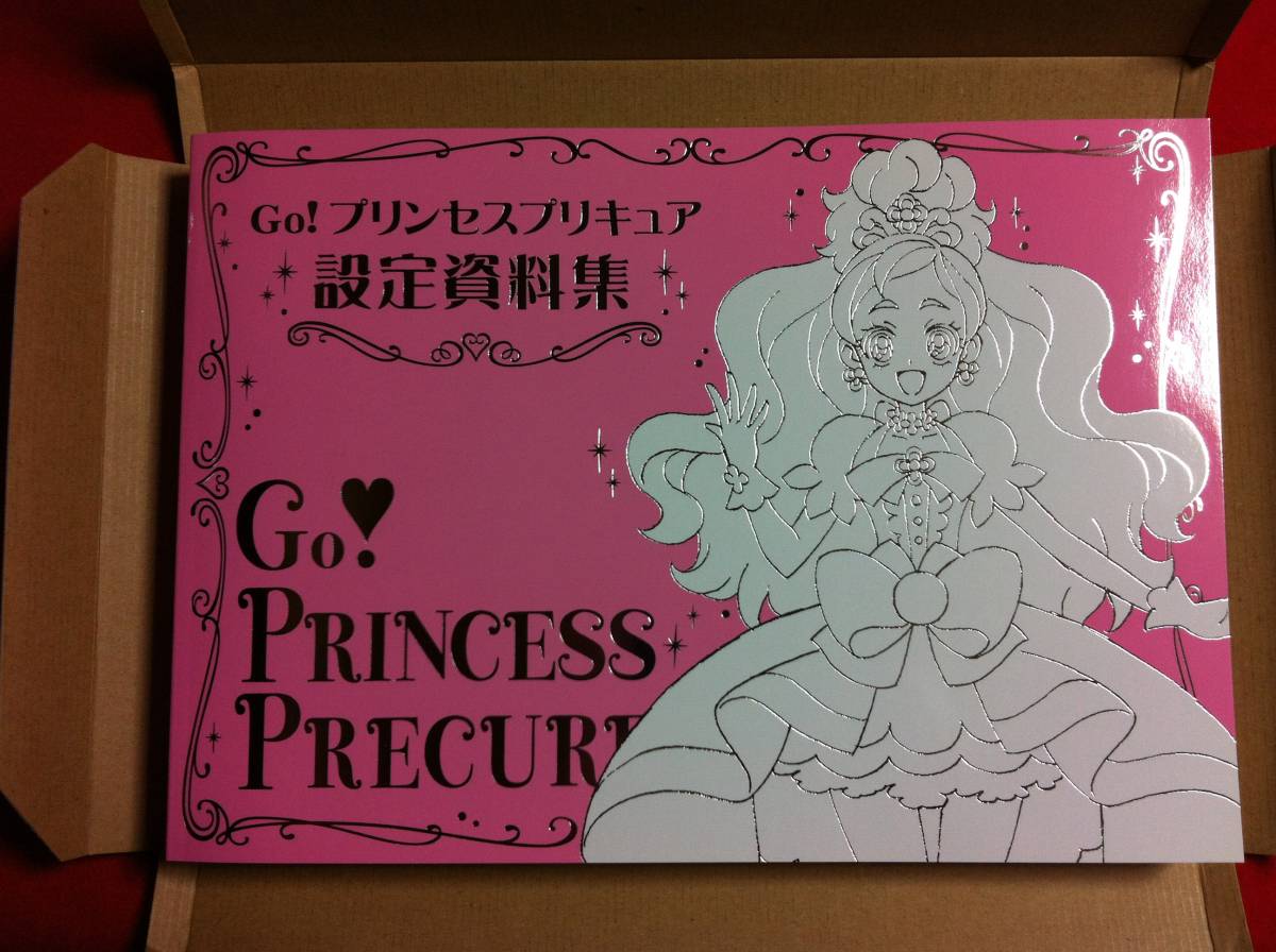 Go! プリンセスプリキュア設定資料集 決定版 Go 【公式通販】