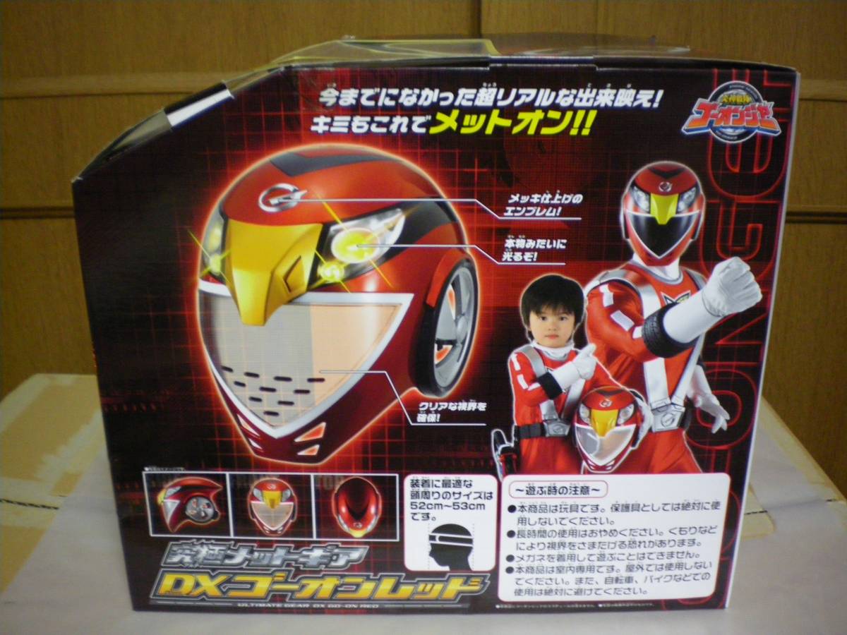 究極メットギア 炎神戦隊ゴーオンジャー DXゴーオンレッド バンダイ DX 