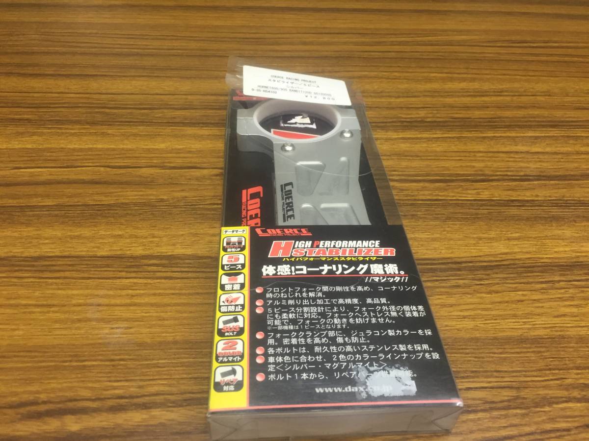 【送料無料】コワース　スタビライザー　ＨＯＲＮＥＴ、ＢＡＮＤＩＴなど　未使用_1
