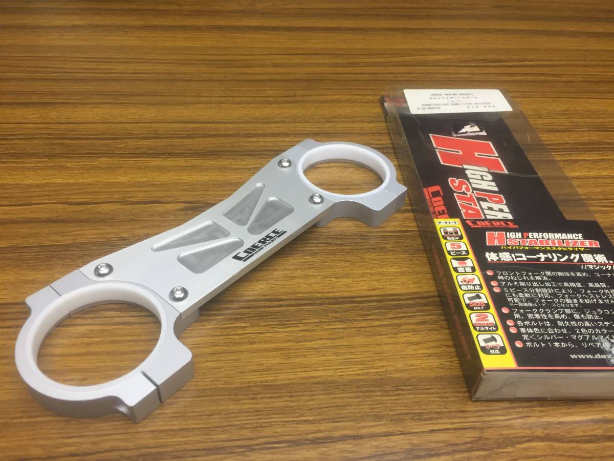 【送料無料】コワース　スタビライザー　ＨＯＲＮＥＴ、ＢＡＮＤＩＴなど　未使用_5