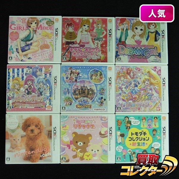  g J099q 3DS ソフト ディズニー マジックキャッスル プリキュア 他 計9点 | ゲーム | 1円(ニンテンドー3DS専用ソフト)｜売買されたオークション情報、yahooの商品情報をアーカイブ公開 - オークフ ニンテンドー3DS専用ソフト
