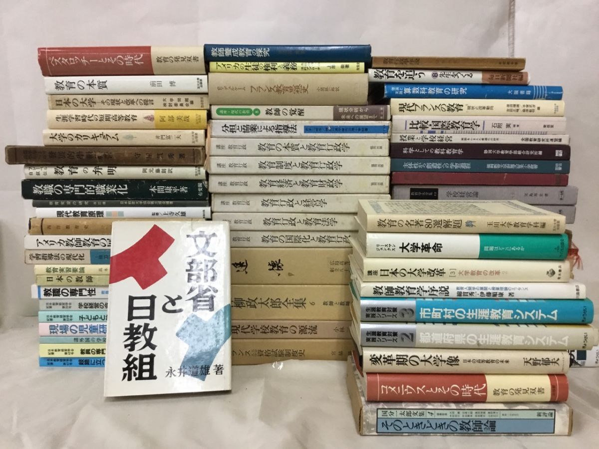 学習指導, 英語 : 教科教育 教育学: 本: 国語, 一斉指導の授業技術を 