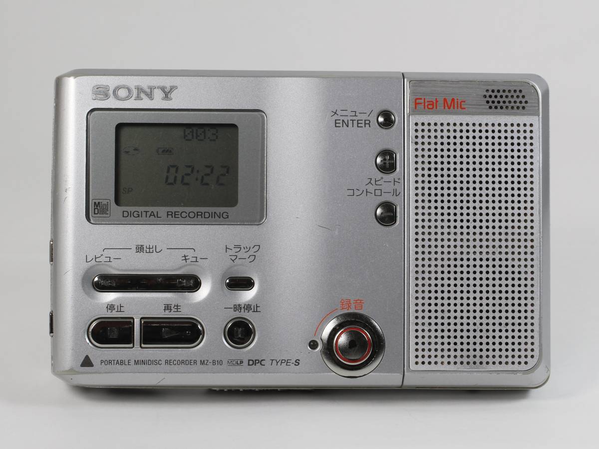 ☆ ソニー MDレコーダー MZ-B10 ☆MDLP 完動品◇ SONY ソニー MZ-B10