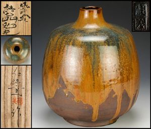 笠間焼のYahoo!オークション(旧ヤフオク!)の相場・価格を見る｜Yahoo
