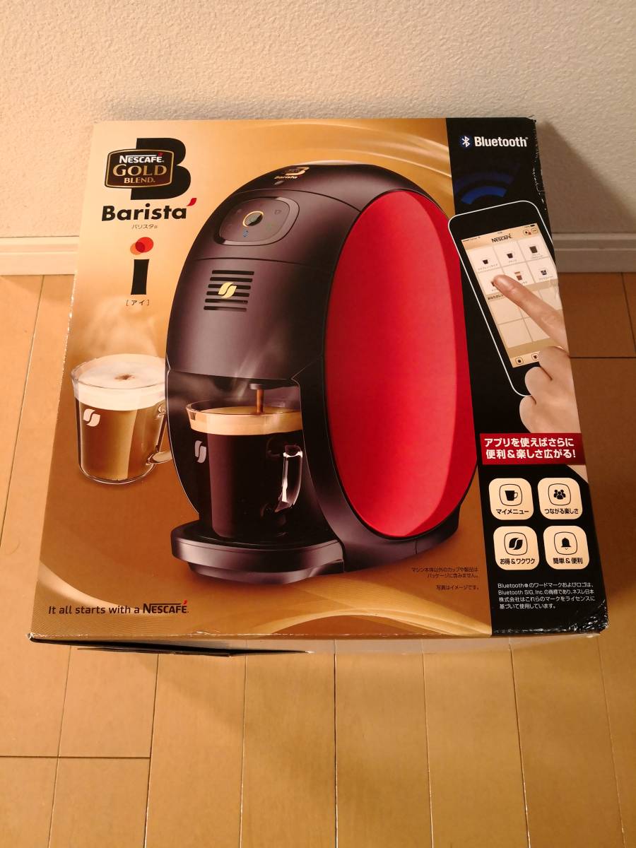 ネスカフェ ゴールドブレンド バリスタアイ コーヒーメーカー Nestle