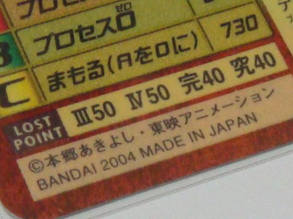 旧デジモンカード Bx-125 アルファモン ゴールドエッチング Yahoo