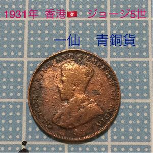 香港 銀貨のYahoo!オークション(旧ヤフオク!)の相場・価格を見る