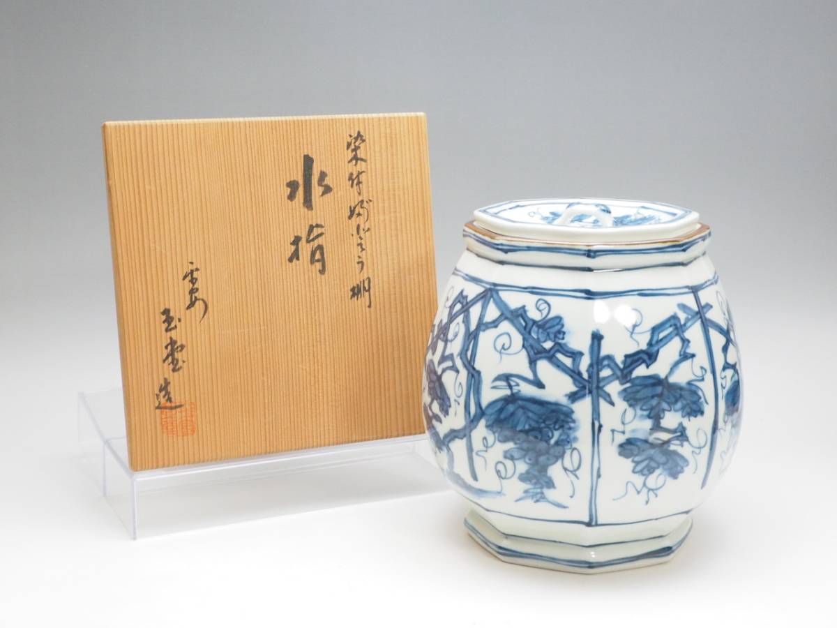 茶道用 染付水指／玉堂作 Yahoo!オークション -「玉堂窯」(水指