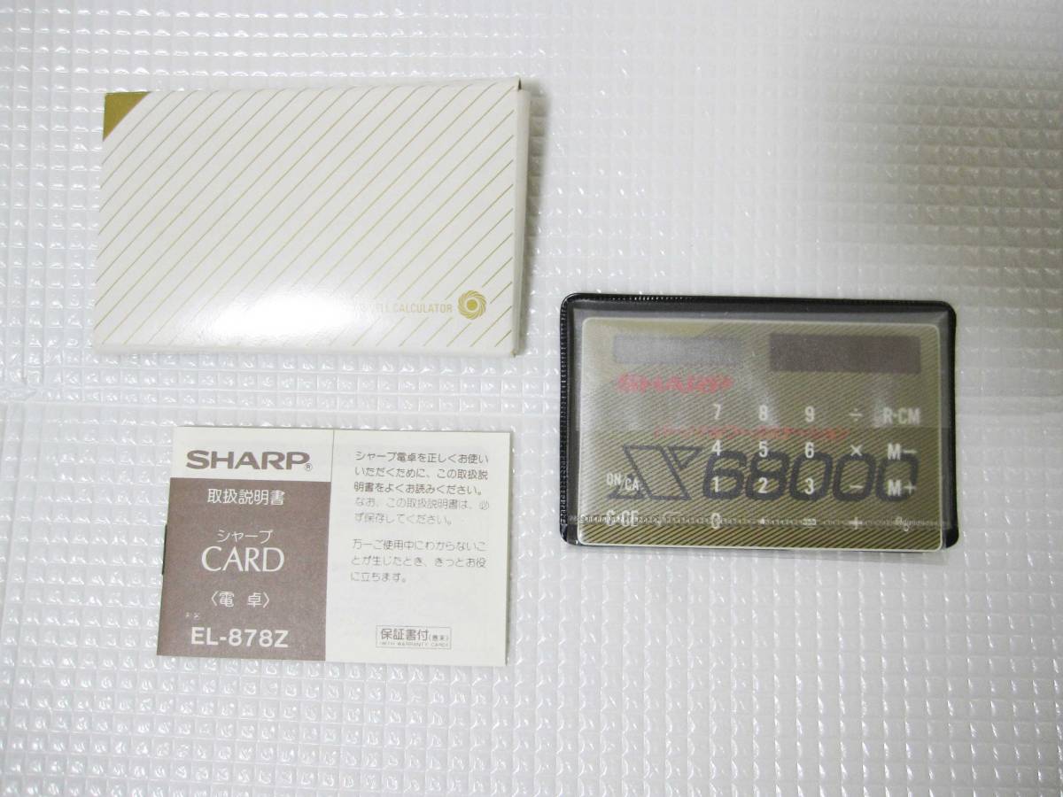 【限定セール，お得】 X68000 ノベルティ 販促グッズ 非売品 マニアな方の思い出に シャープ HE X68K ソーラー電卓 コレクターズアイテム コレクション(X68000)｜売買されたオークション情報、yahooの商品情報をアーカ X68000