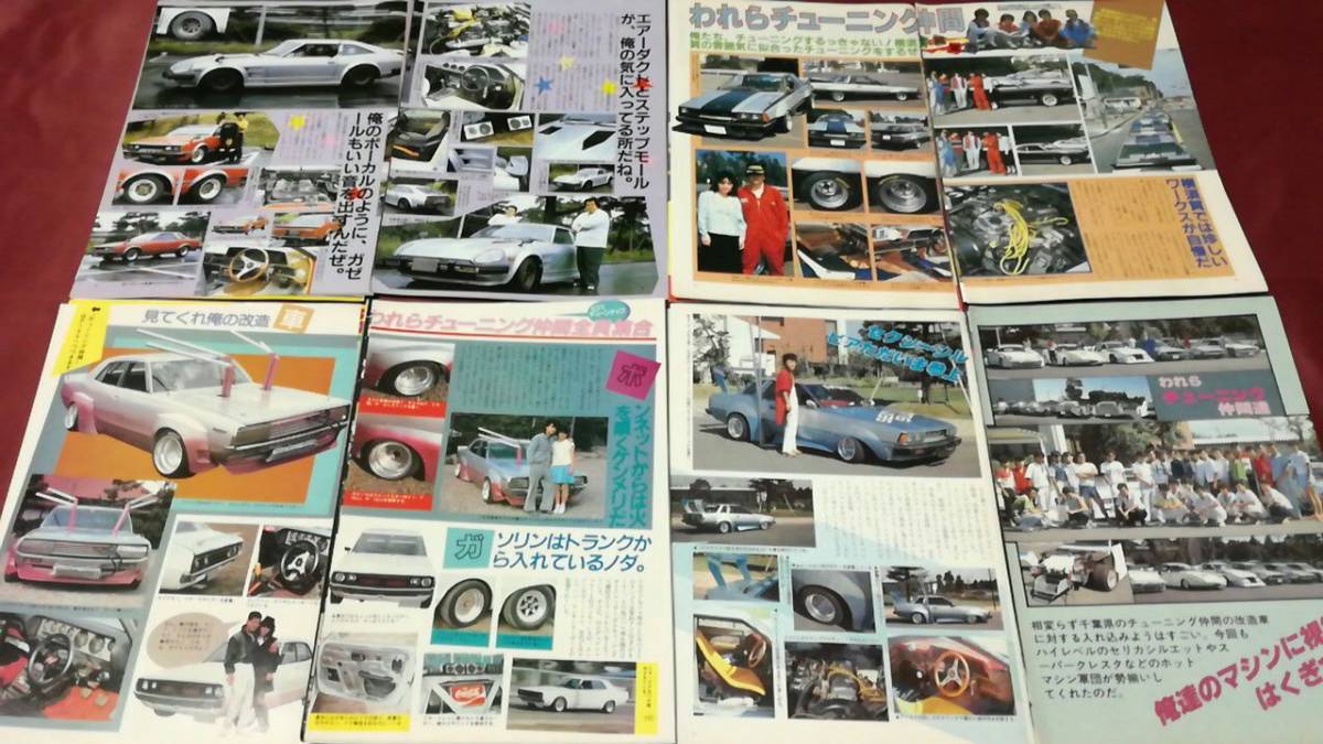ヤングオート 絶版 12冊 ヤングオート☆1984年 古本、中古本 ヤング