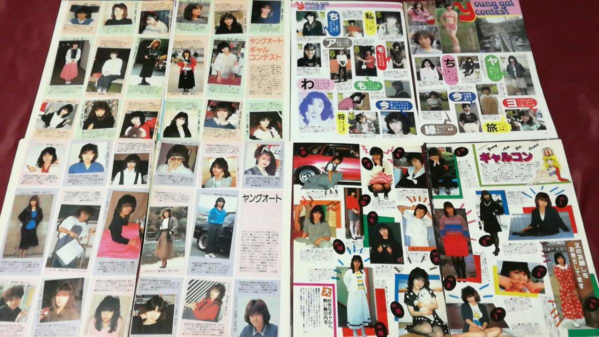 ヤングオート 絶版 12冊 ヤングオート☆1984年 古本、中古本 ヤング