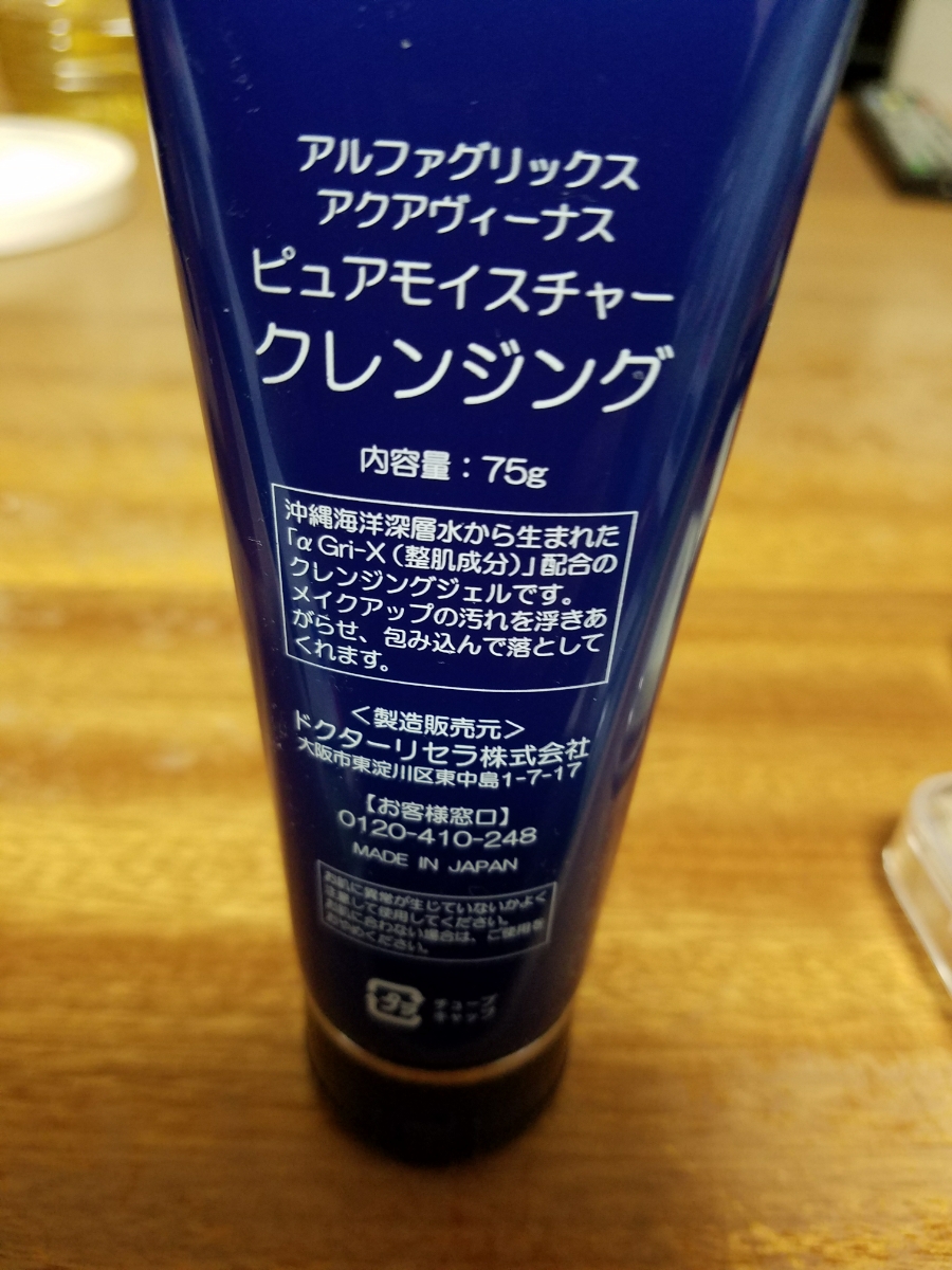 ドクターリセラ 日焼け止め ブロック｜ADS｜ドクターリセラ 【公式通販】
