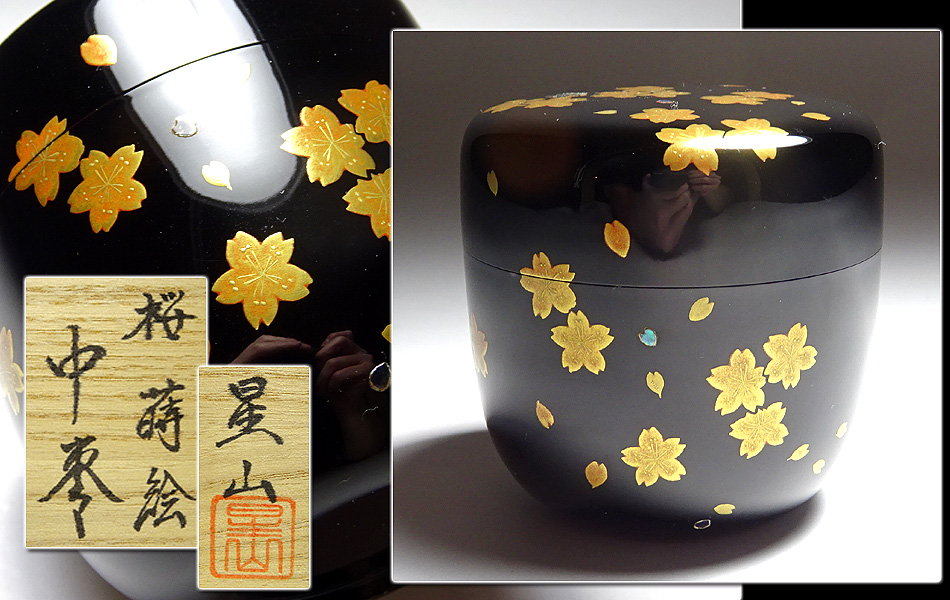 茶道具 越前蒔絵師 中林星山作 摺漆塗稲穂に雀蒔絵杵形茶器 超美品