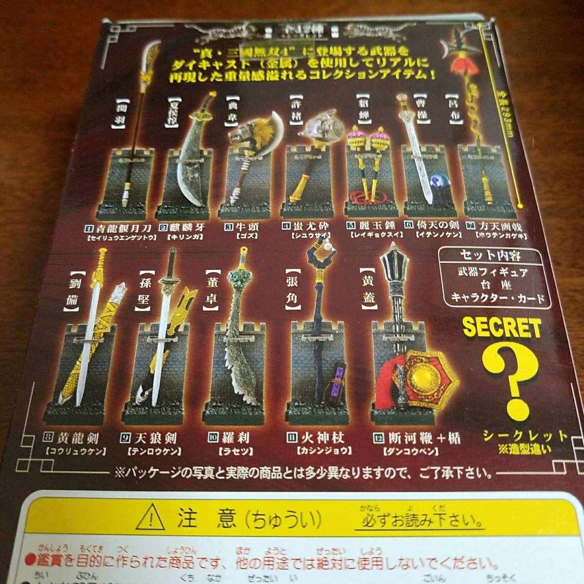 MSJ☆真・三國無双4☆武器大全☆vol.1乱世黎明編☆呂布・方天画戟☆