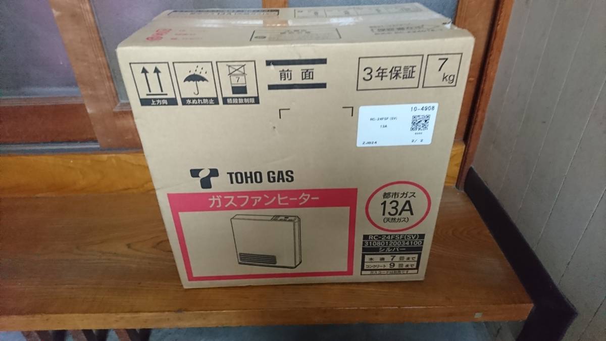ガスファンヒーター 都市ガス 東邦ガス TOHO GAS ガスファン ガスファンヒーター 都市ガス 東邦ガス TOHO GAS ガスファン