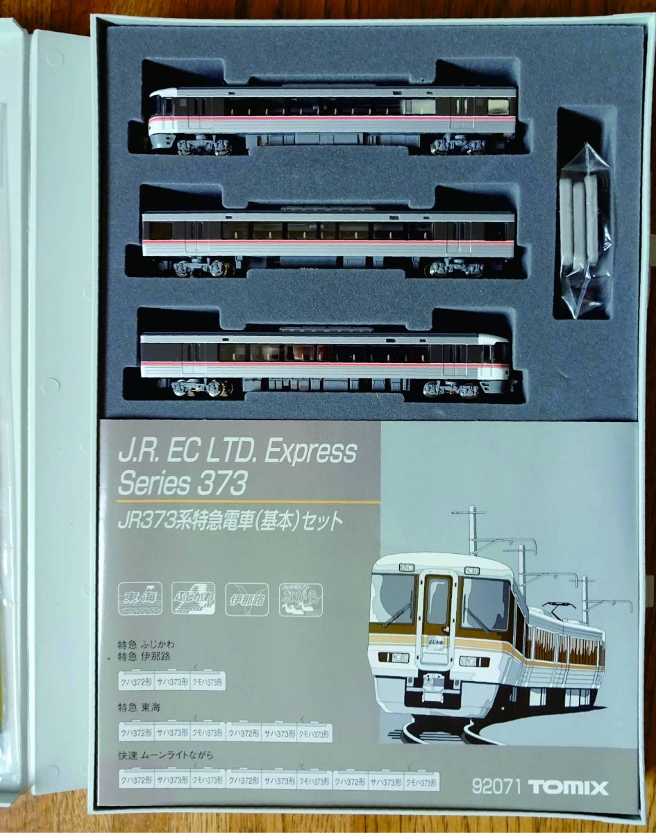 TOMIX 92071 JR東海 373系特急電車 基本セット