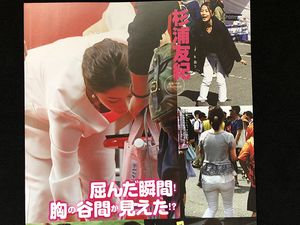 杉浦 友紀のYahoo!オークション(旧ヤフオク!)の相場・価格を見る