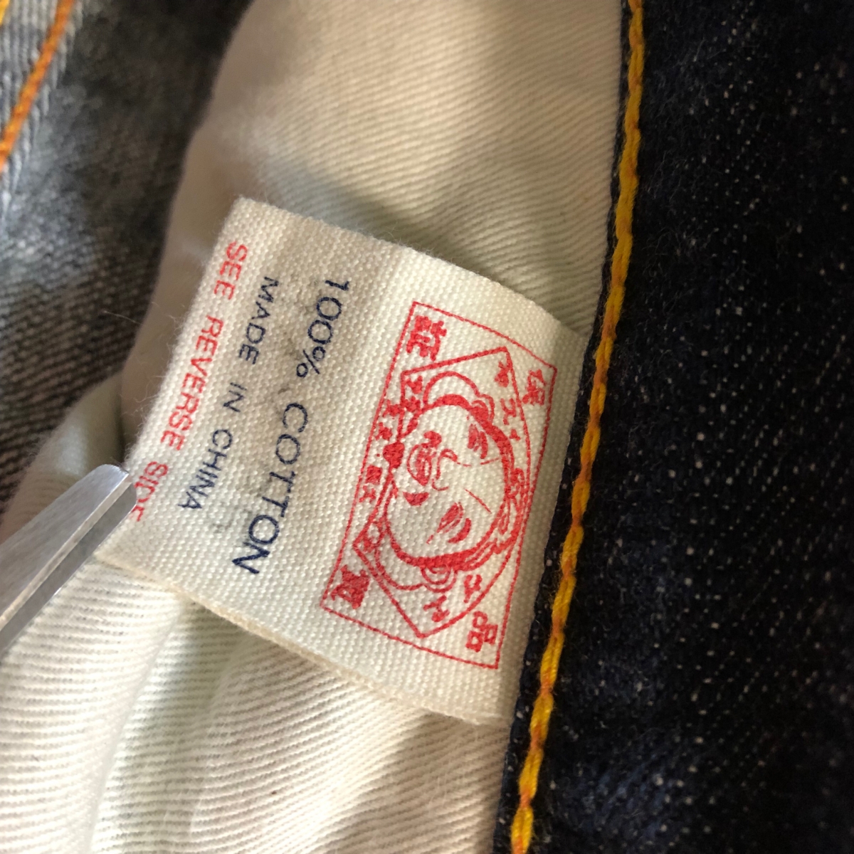 超美品 国内正規品 EVISU 朱耳 special エビス エヴィス デニム