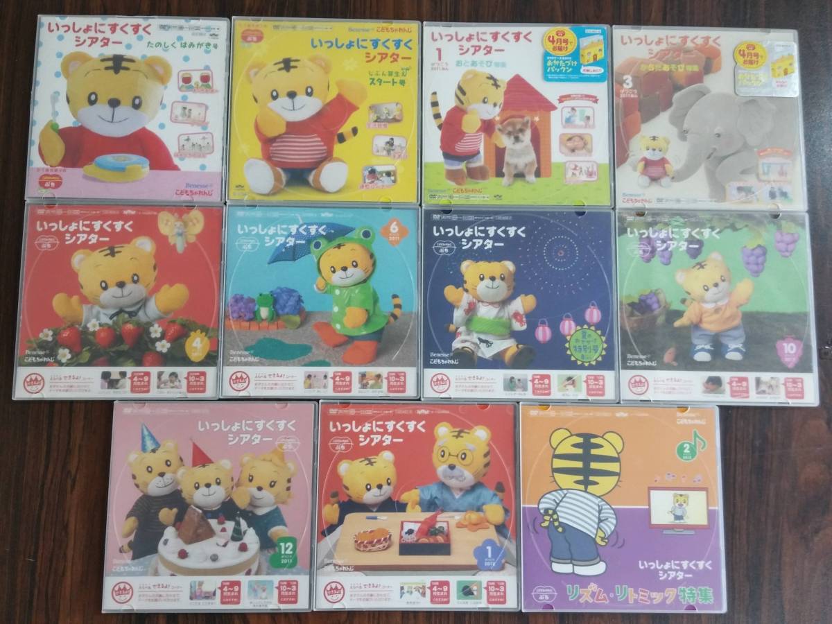 こどもちゃれんじ ぷち しまじろう 送料164 DVD 即決 1年分以上 1年3 