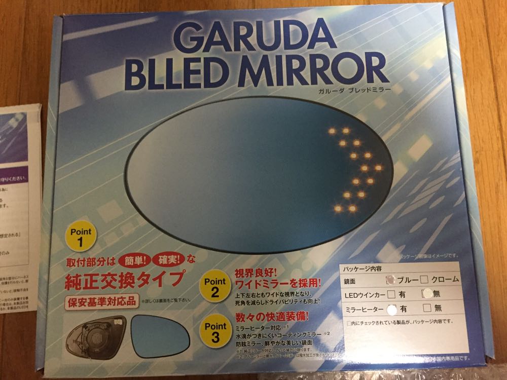 ゴルフ7 ブルーミラー