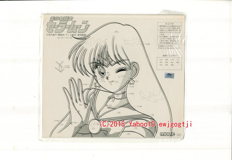 アニメ セーラームーン セル画 2枚セット 1 検 原画 動画 レイアウト  