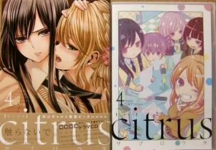 Citrus 4巻 特装版 サブロウタ 初版本 ドラマcd付き 帯 ポストカード付き シトラス 青年 売買されたオークション情報 Yahooの商品情報をアーカイブ公開 オークファン Aucfan Com