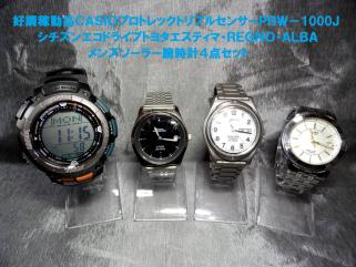 プロトレック CASIO カシオ TREK PRO トリプルセンサー 腕時計 