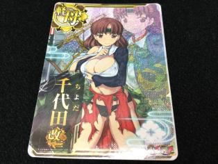 艦これアーケード 千代田 改二 中破 ホロ 火UP Yahoo!オークション 艦