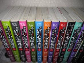 あかりとシロの心霊夜話 1巻 | 西 尚美 | 西尚美◇あかり