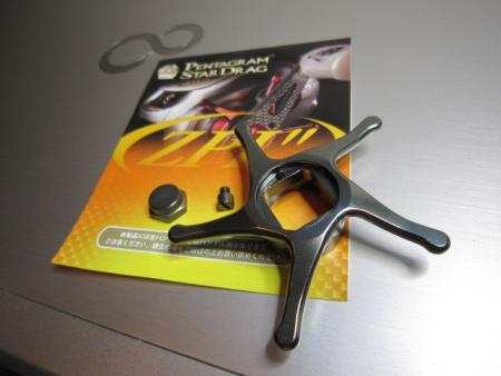 ZPI ペンタグラム スタードラグ ガンメタ 右 シマノ 07 メタニウム Mg