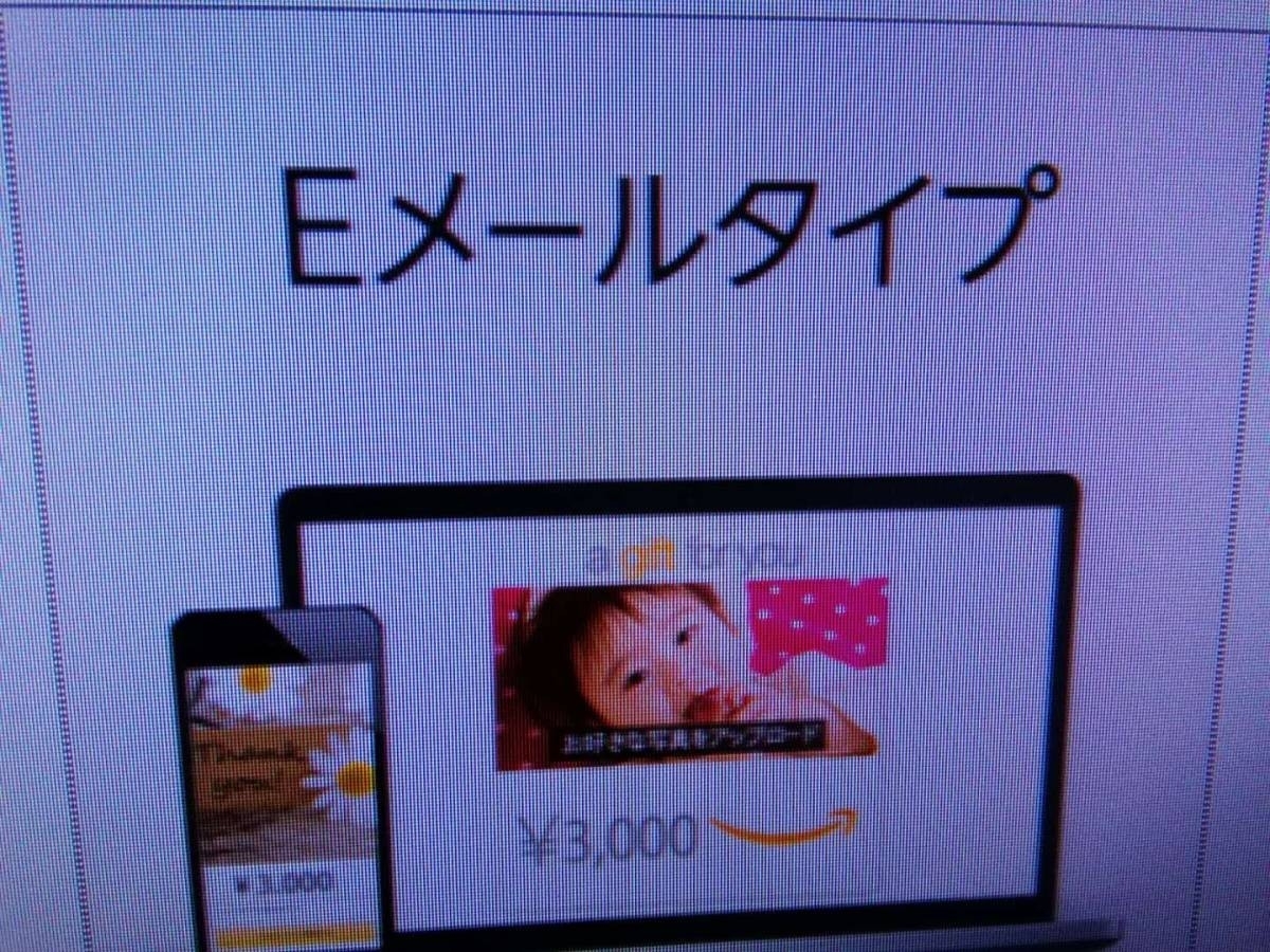 Amazon アマゾン ギフト券 10000円分　メール コード番号通知 送料無料 1万円分 銀行振込