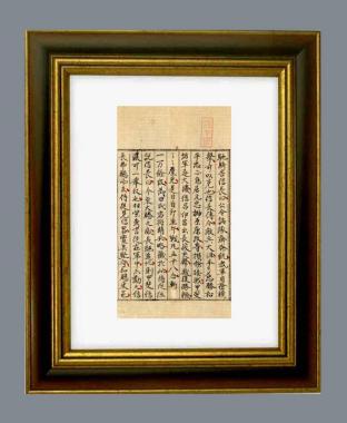 長篠の合戦・武田軍の騎馬隊の突撃騎の三千人・織田信長・徳川家康連合軍の鉄砲隊が迎撃・大槻磐渓・自筆「日本外史」緒方洪庵/旧蔵14-A