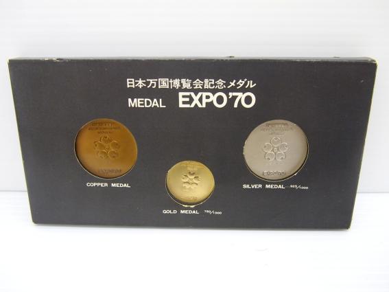 EXPO'70 日本万博博覧会　PAVILION観覧記念メダル ☆日本万国博覧会記念メダル EXPO'70 金 銀 銅 メダル 3種セット