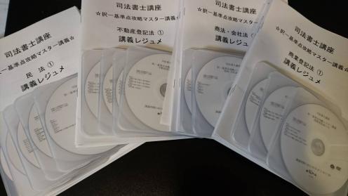 2018年 合格目標 司法書士 クレアール 択一基準点攻略マスター講義