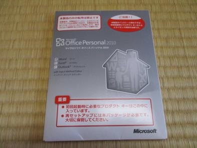 ★☆認証可 Microsoft Office Personal 2010 OEM版☆★