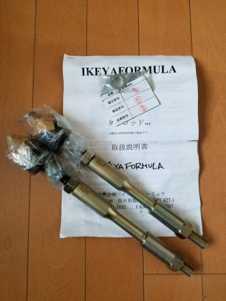 IKEYA FORMULA イケヤフォーミュラ タイロッド 180SX⁄シルビア イケヤ