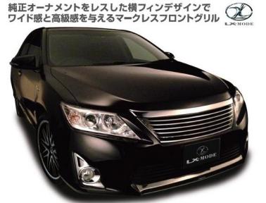 LX MODE カムリ ハイブリッド AVV50 前期 マークレスフロントグリル＋