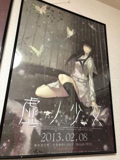 Innocent Grey 殻ノ少女 虚ノ少女 スギナミキ 非売品ポスター レア