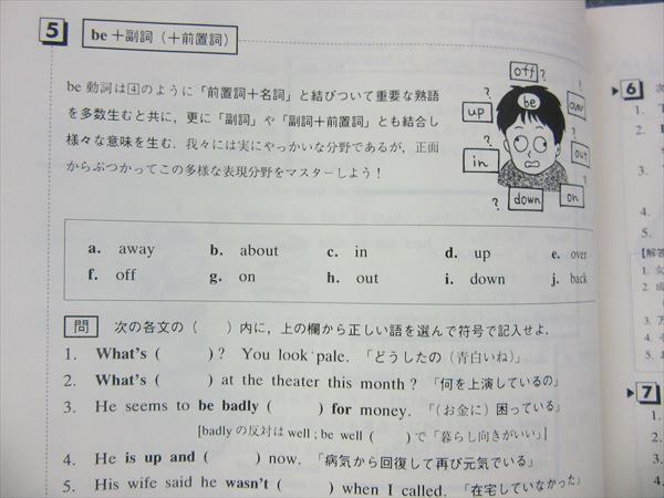 芦川の英語基礎貫徹ゼミ 基礎貫徹英文解釈 英語基礎徹底ゼミ 河川塾