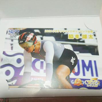 競輪選手★脇本雄太選手クオカード500★１枚★新品未使用_1