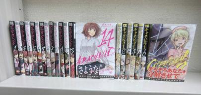H【古本】アラクニド　全14巻+キャタピラー1-7巻/　村田真哉