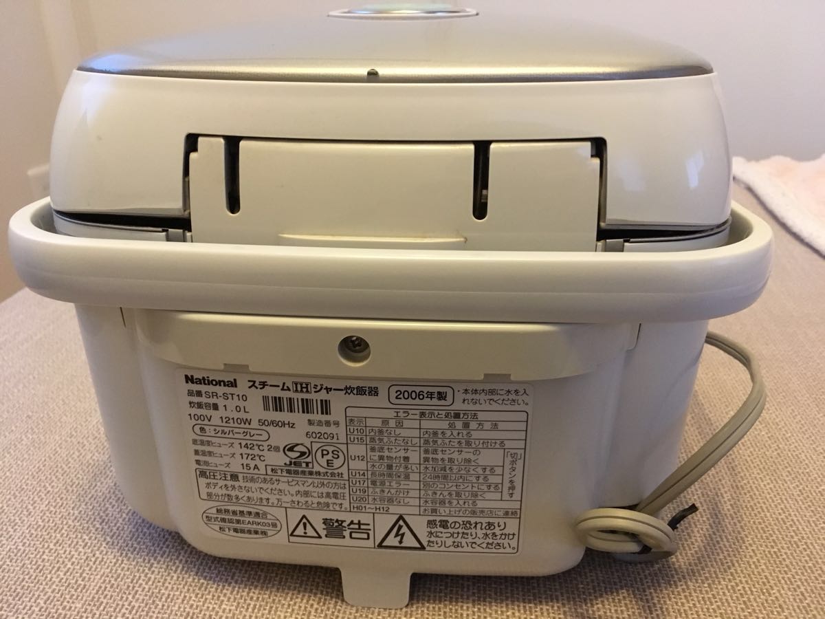ナショナルスチームIHジャー炊飯器 SR-ST10 06年製