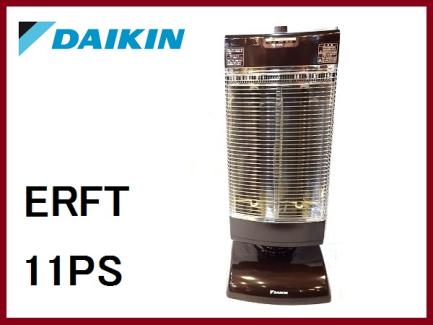 ▽DAIKIN/ダイキン 遠赤外線暖房機 ERFT11PS ダークブラウン 