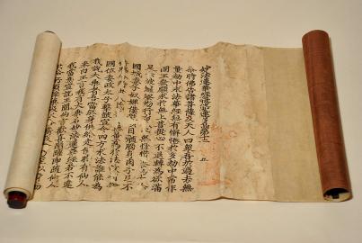 古典籍 室町時代写「伊舎那天 真言宗 掛軸 掛け軸 十巻抄断簡」1幅