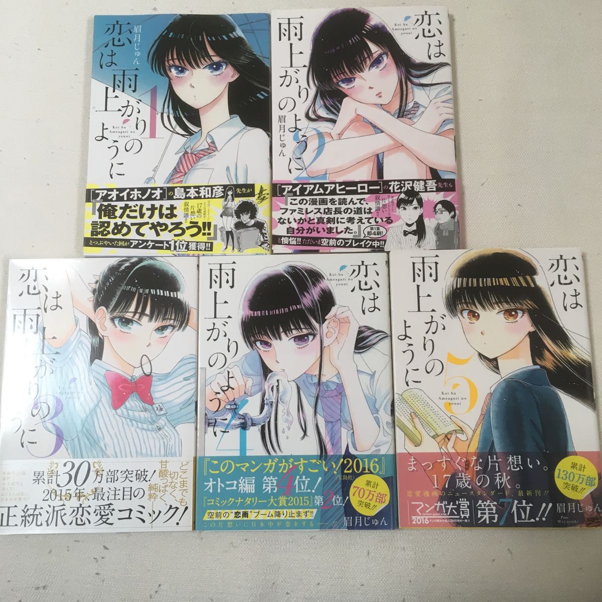 恋は雨上がりのように 本 コミック恋は雨上がりのように（全10巻 