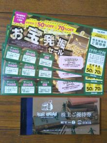 【送料無料】　最新　ヴィレッジヴァンガード　株主優待券　10，000円分　おまけつき